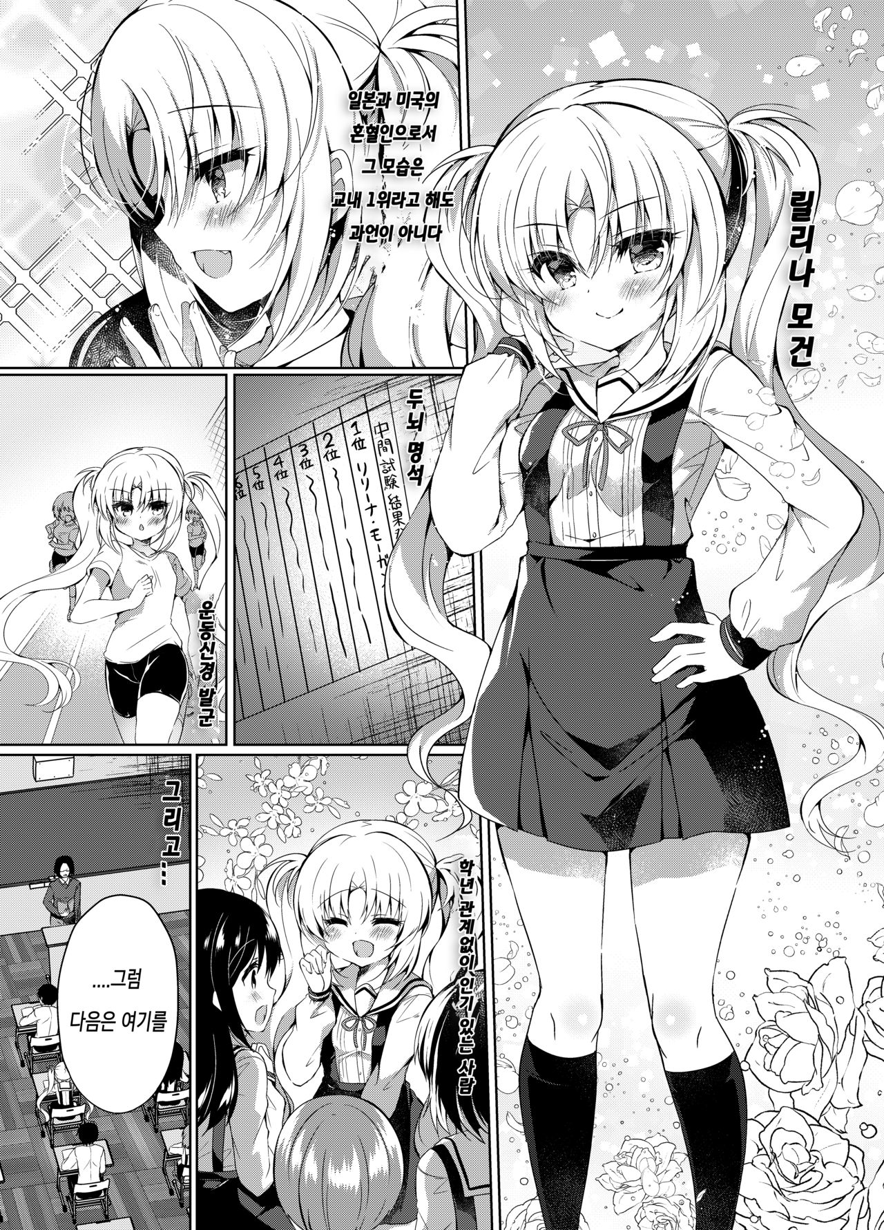 Namaiki Mesugaki ni Saimin Seisai | 건방진 암컷 꼬맹이에게 최면제제 page 3 full