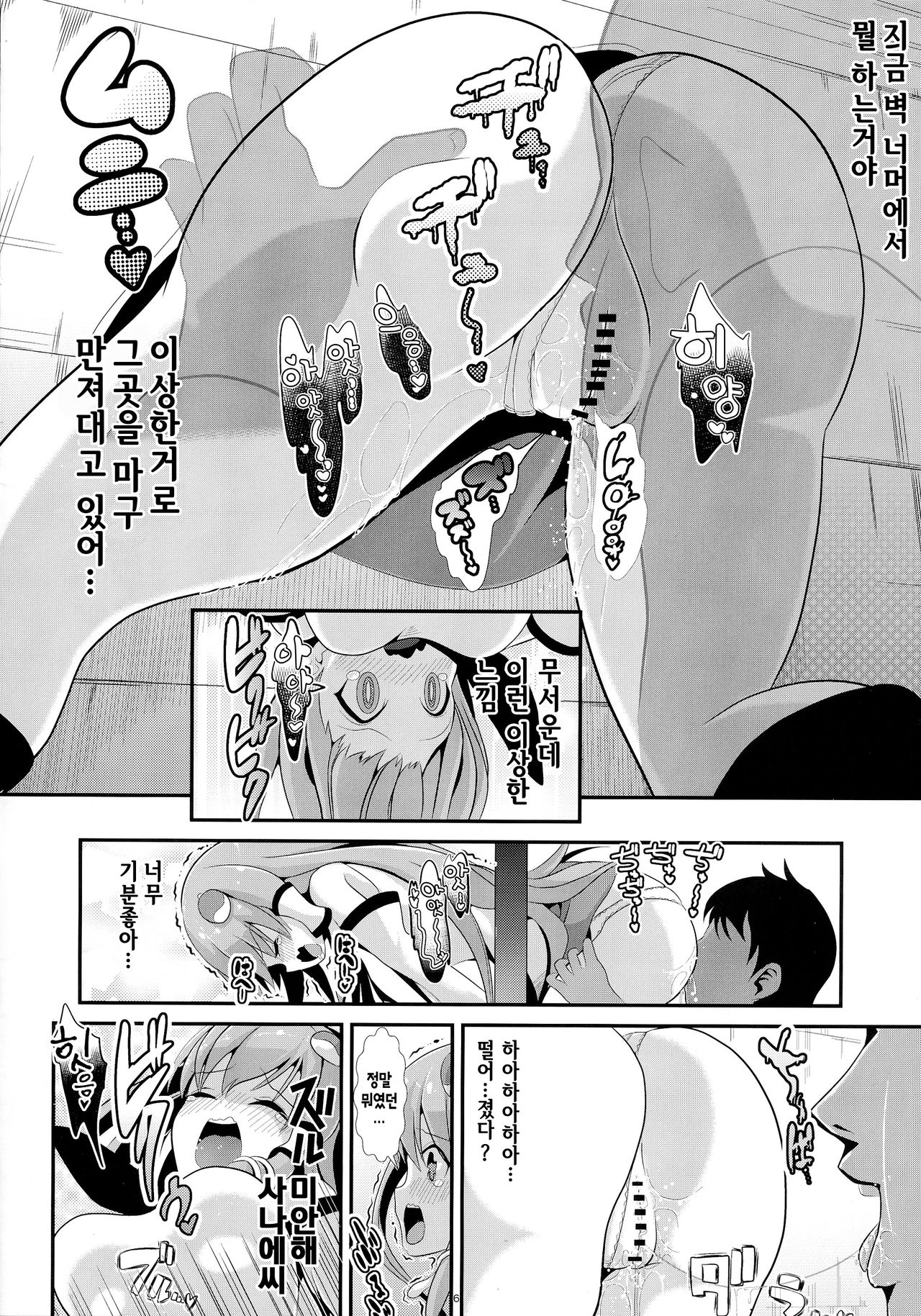 Touhou Kabeshiri 2 Kochiya Sanae | 동방 벽낌 2 코치야 사나에 page 8 full