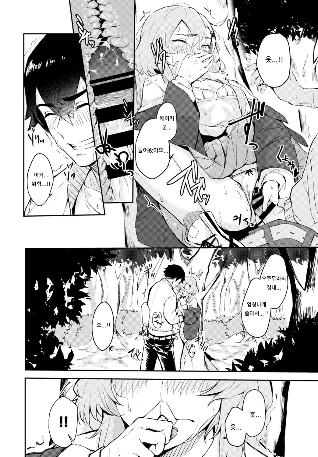 Sneakers Friends | 스니커 프렌즈 page 12 full