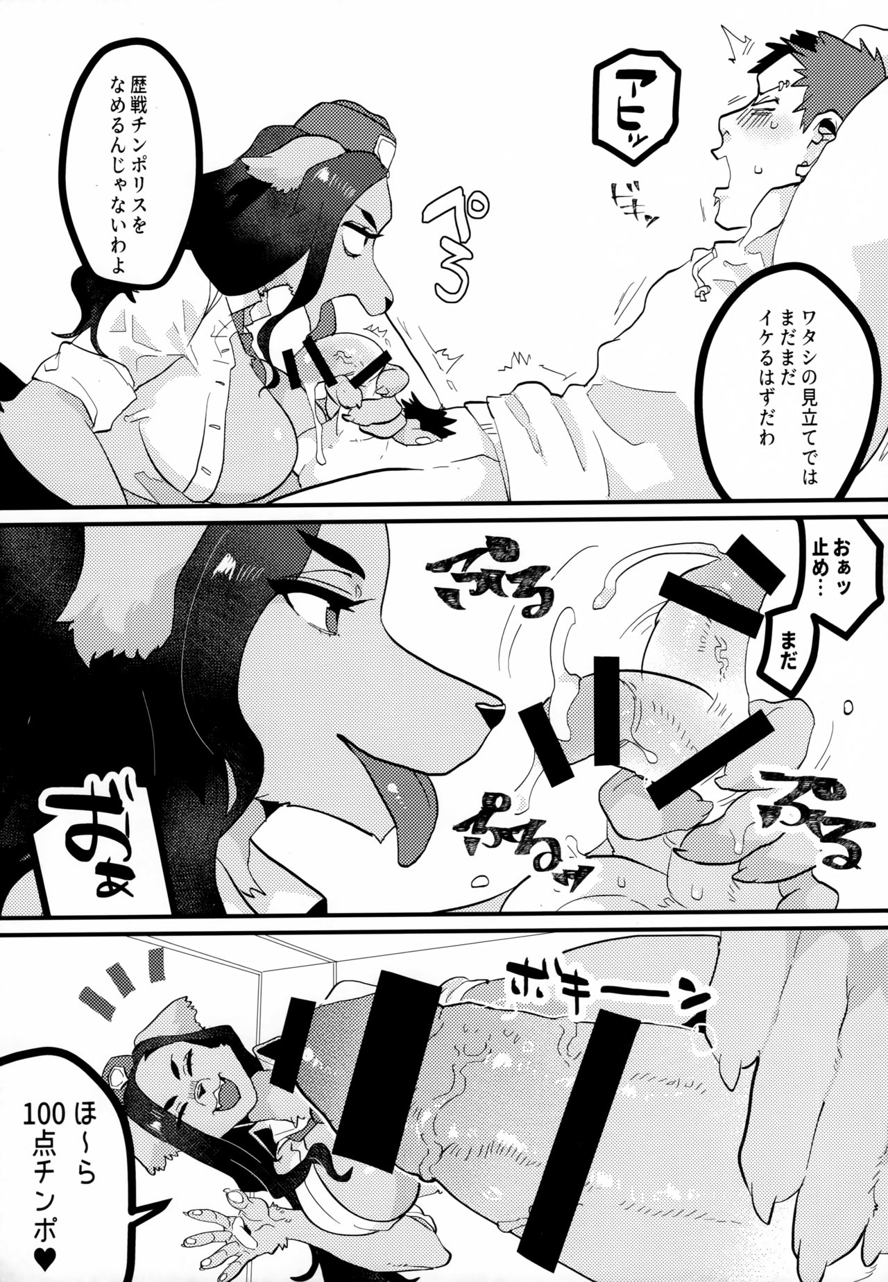 Chin Police page 10 full