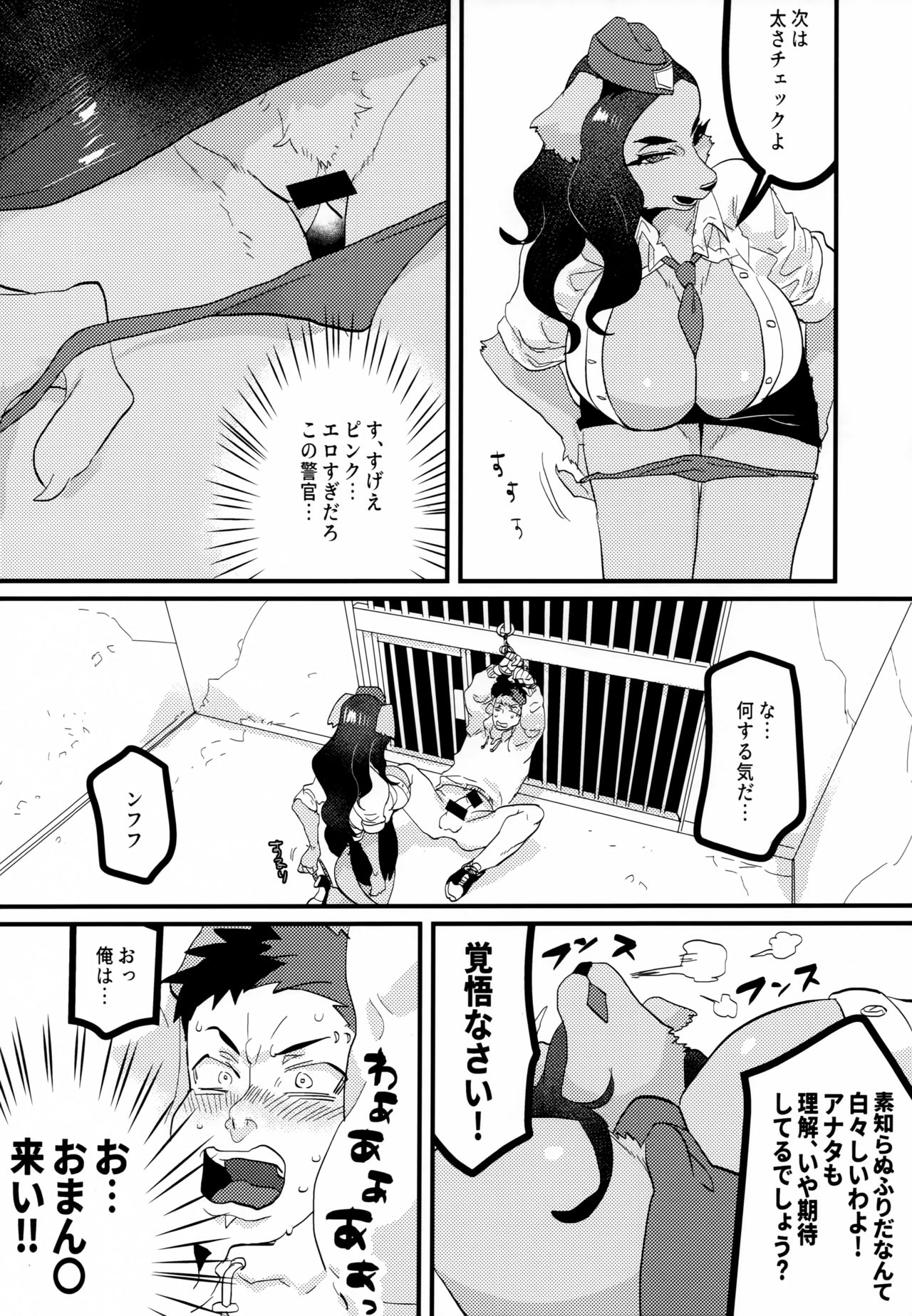 Chin Police page 11 full