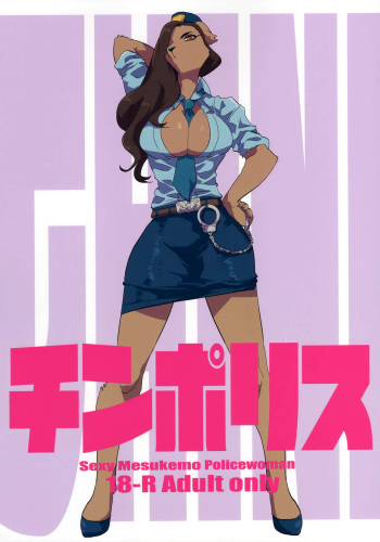 (Kansai! Kemoket 8) [okett (Teko)] Chin Police cover