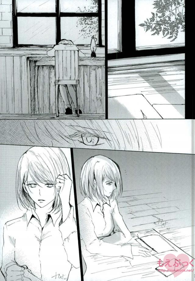 Hai no Yuki | Nieve Color Ceniza page 2 full