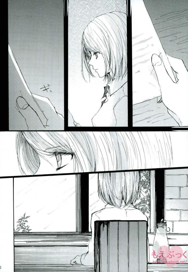 Hai no Yuki | Nieve Color Ceniza page 3 full