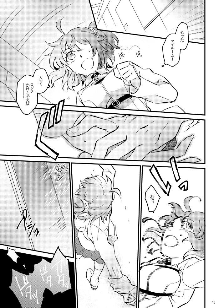 Komarun Desukedo! page 11 full