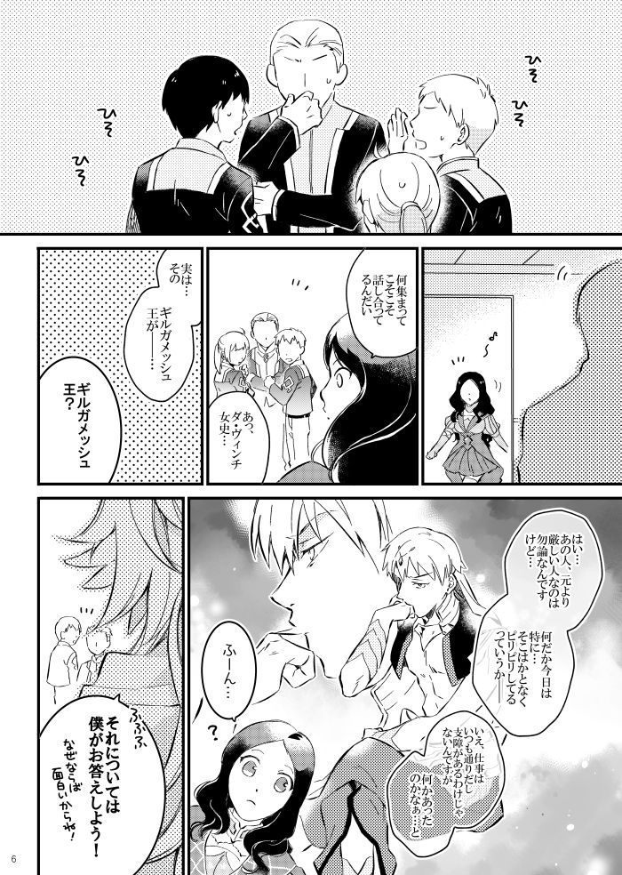 Komarun Desukedo! page 4 full