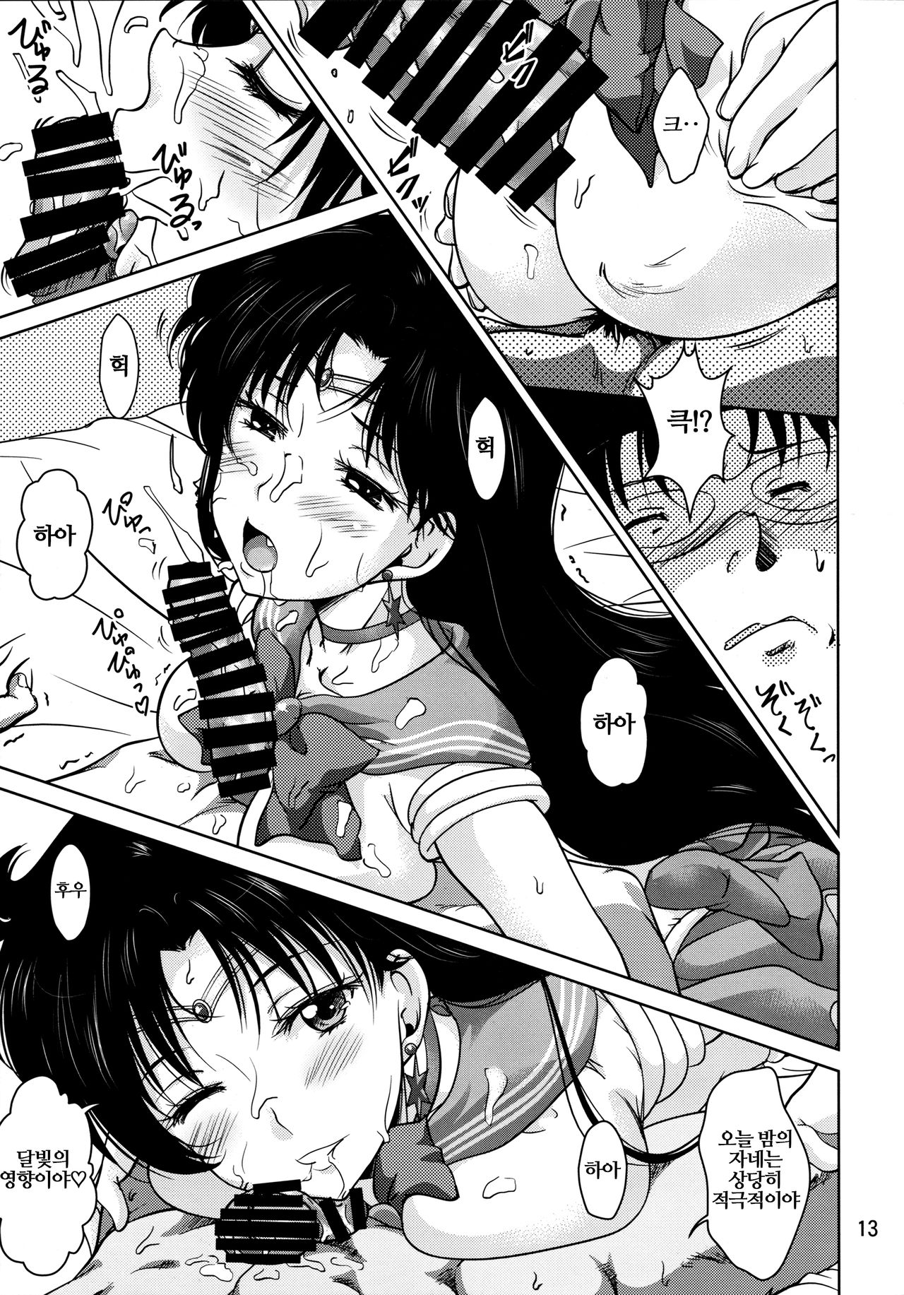 Hiiro no Akari page 12 full