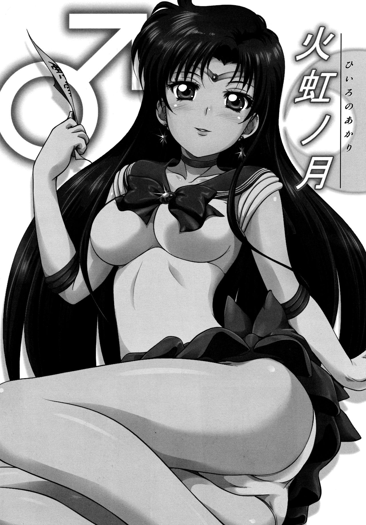 Hiiro no Akari page 2 full