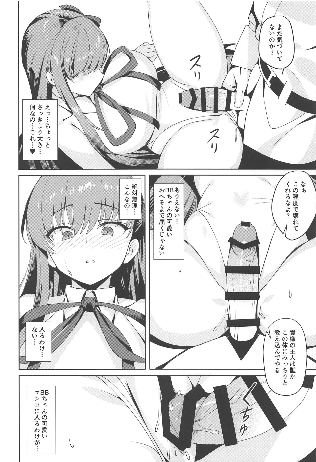 Namaiki page 11 full
