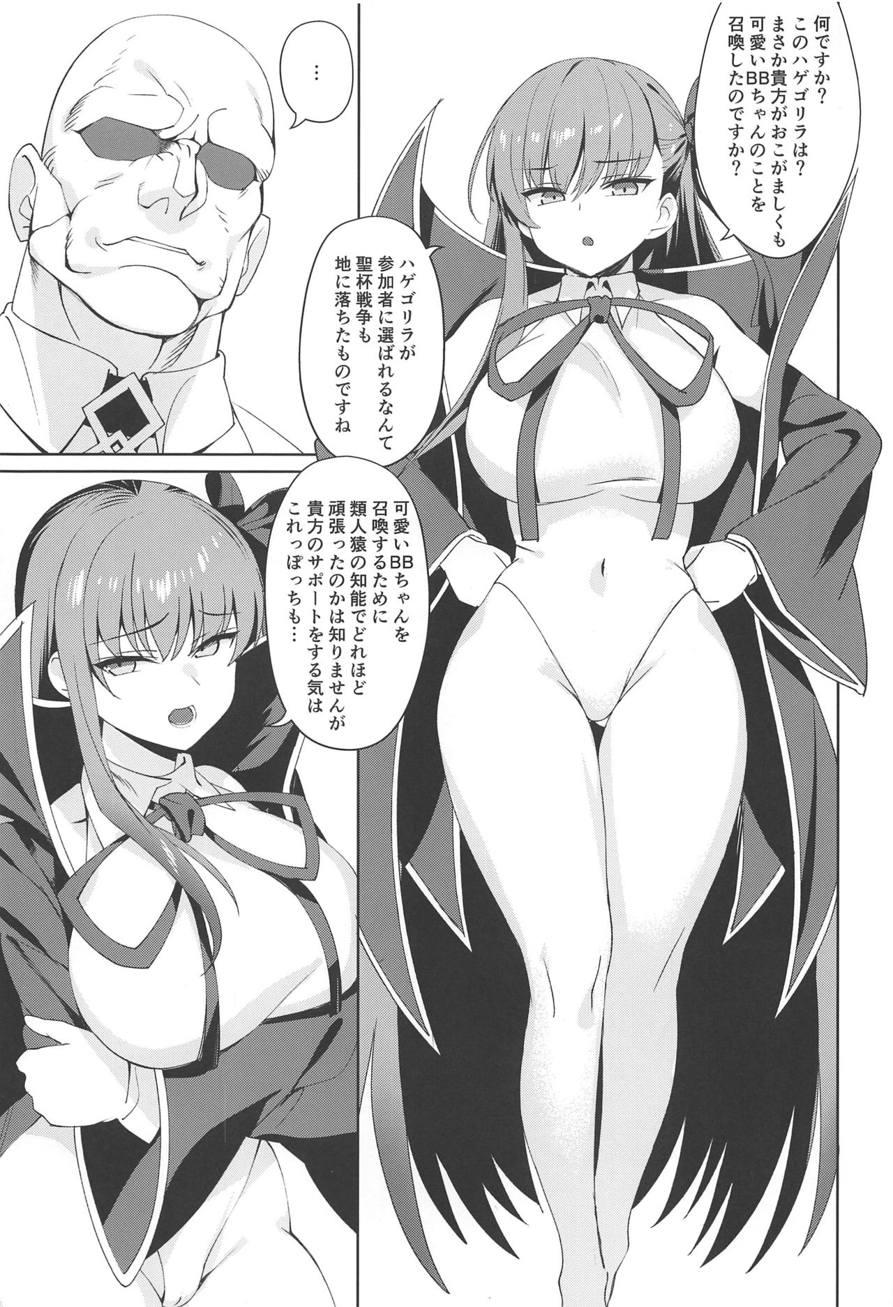 Namaiki page 2 full