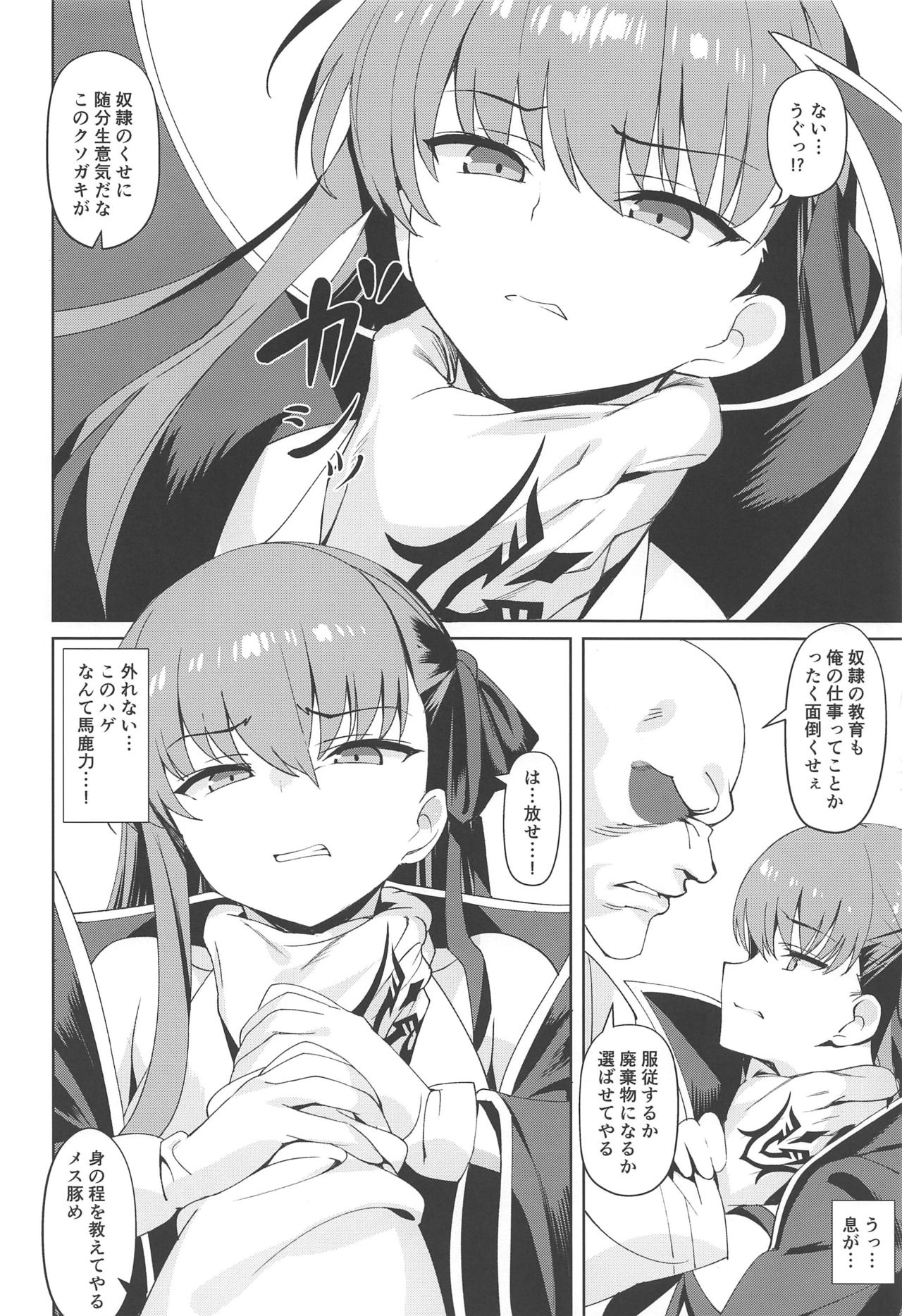 Namaiki page 3 full