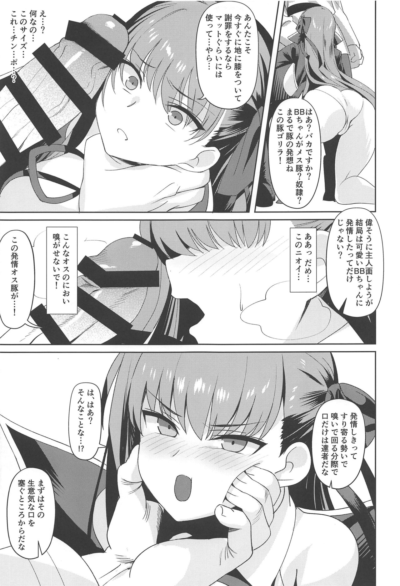 Namaiki page 4 full