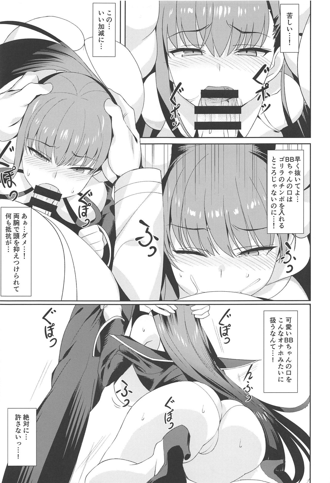 Namaiki page 6 full