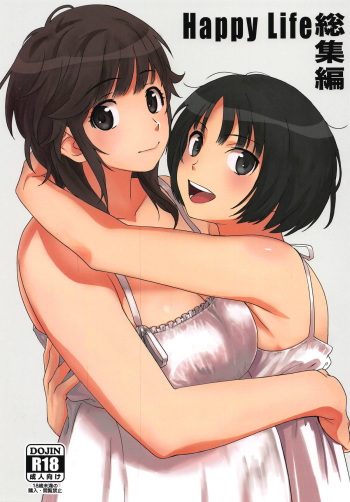 (COMIC1☆15) [Kansai Orange (Arai Kei)] Happy Life Soushuuhen (Amagami) [Korean] [Incomplete] cover