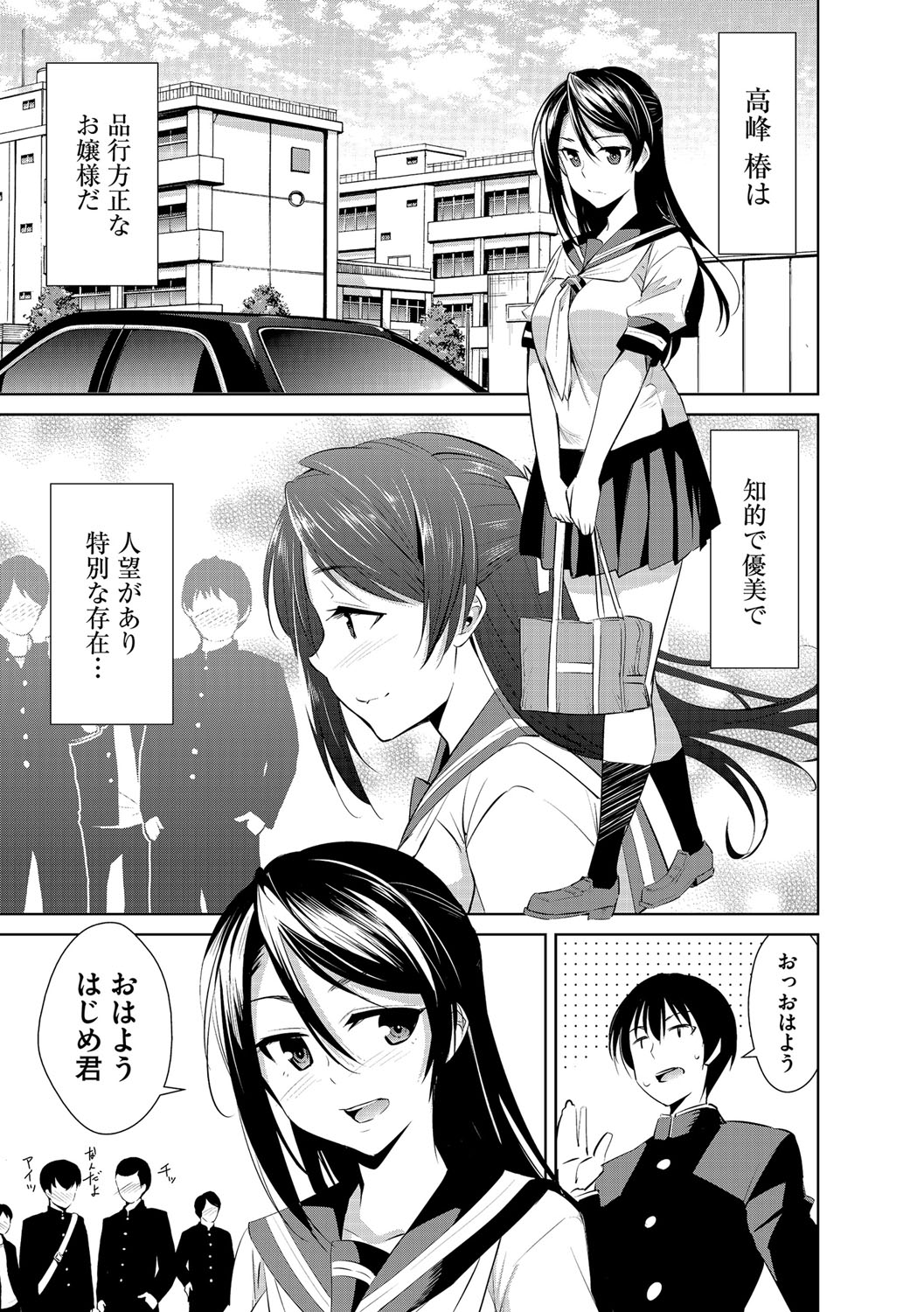 Cyberia ManiaEX Zetsubou Netorare Selection Vol. 002 page 12 full
