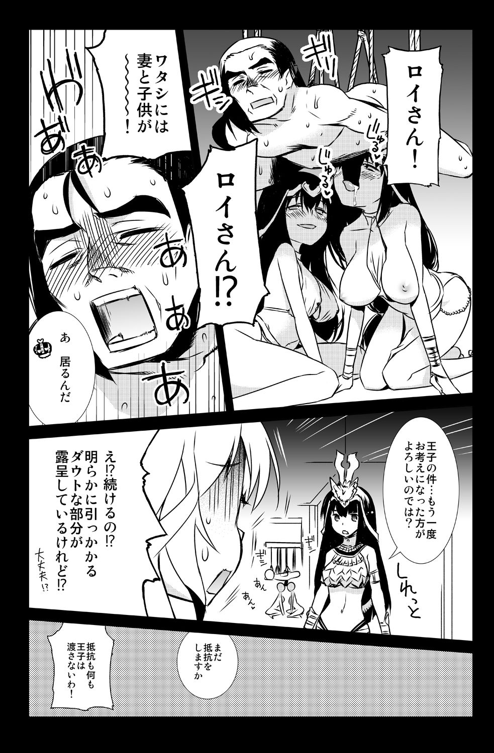 Sybilla Tore page 6 full