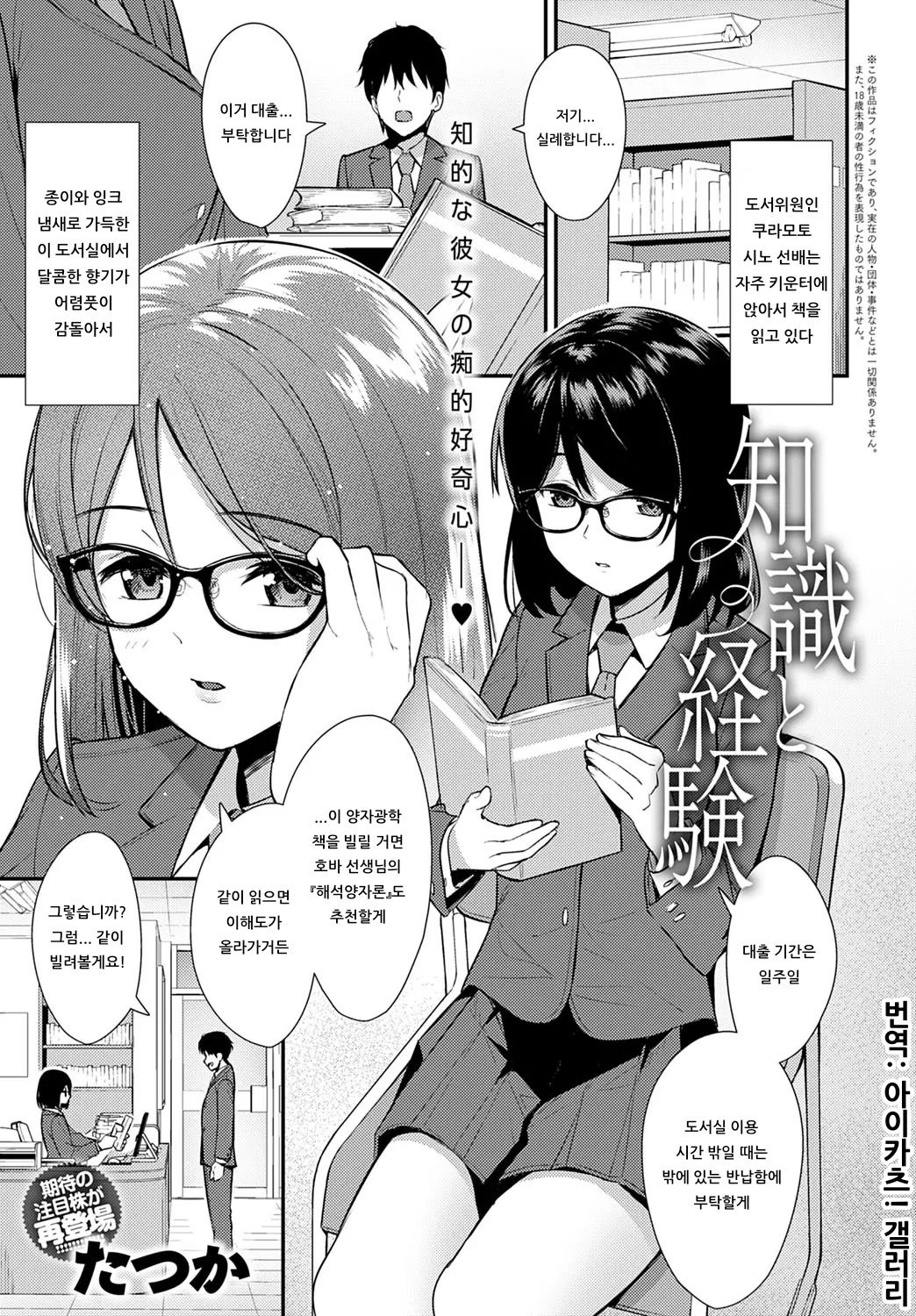 Chishiki to Keiken | 지식과 경험 page 1 full