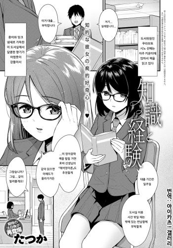 [Tatsuka] Chishiki to Keiken | 지식과 경험 (COMIC Anthurium 2020-01) [Korean] [아이카츠! 갤러리] [Digital] cover