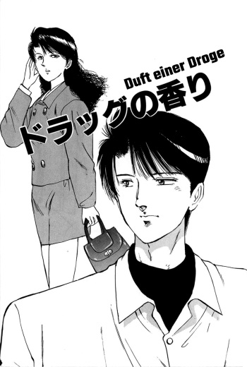 [Manno Rikyu] Drug no Kaori | Duft einer Droge (Reijou) [German] cover