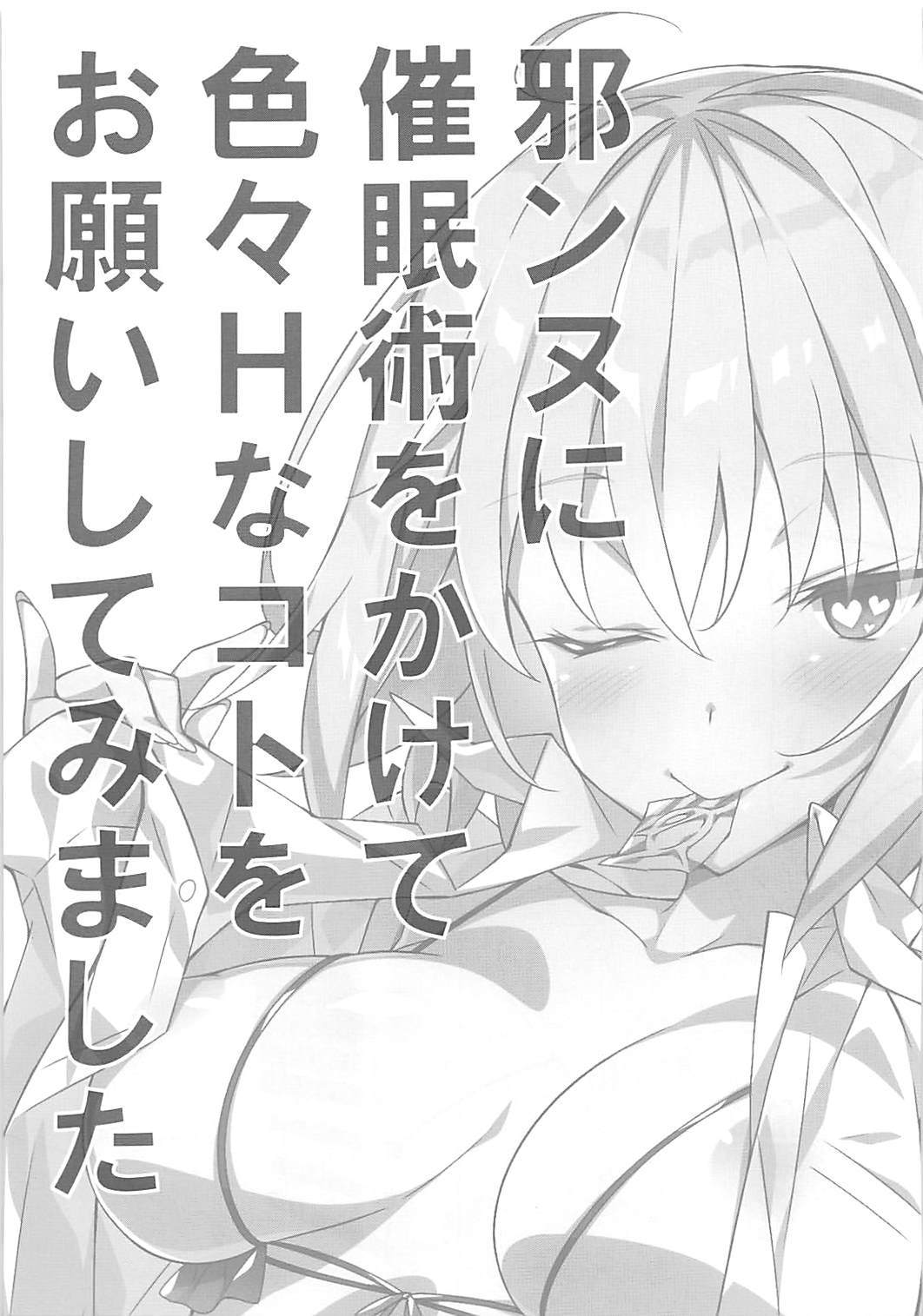 Jeanne ni Saiminjutsu o Kakete Iroiro H na Koto o Onegai Shite Mimashita | 흑잔느에게 최면술을 걸어 여러가지 H한 일을 부탁해봤습니다 page 2 full