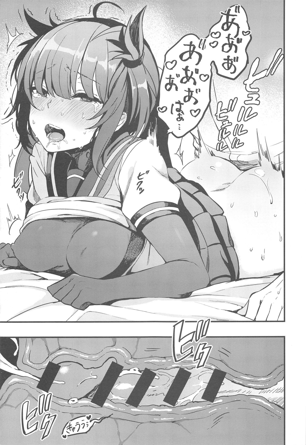 complexxx rabbit page 11 full
