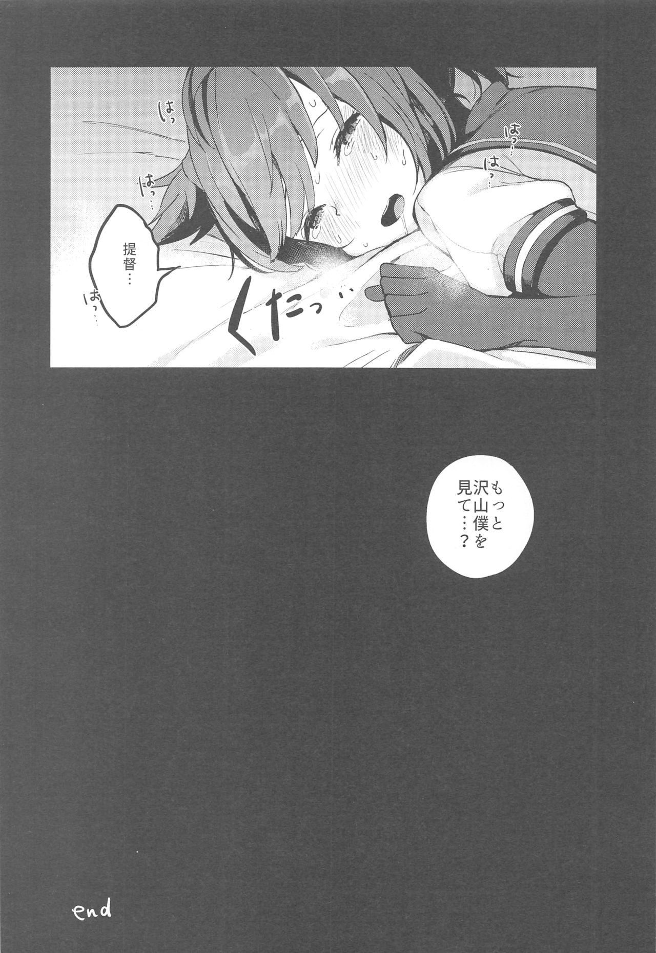 complexxx rabbit page 12 full