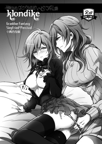 [Oriental Lattice (Amamori Tsuruha)] Klondike (Granblue Fantasy) [Digital] cover