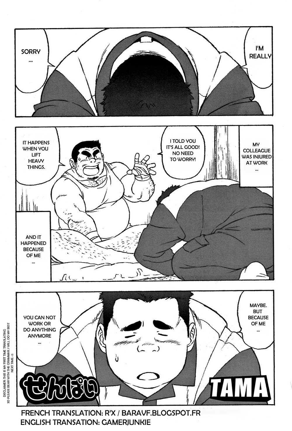 Senpai page 1 full