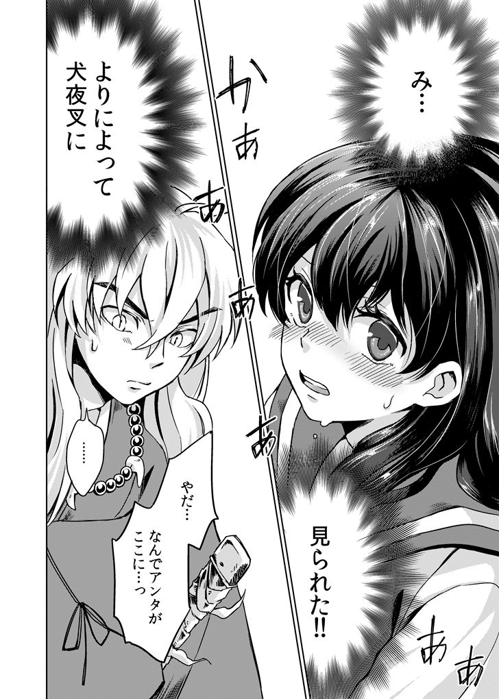Gaman Dekinai page 10 full