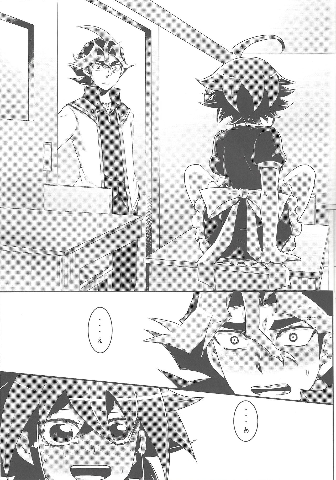 Onnanoko Gokko. page 12 full