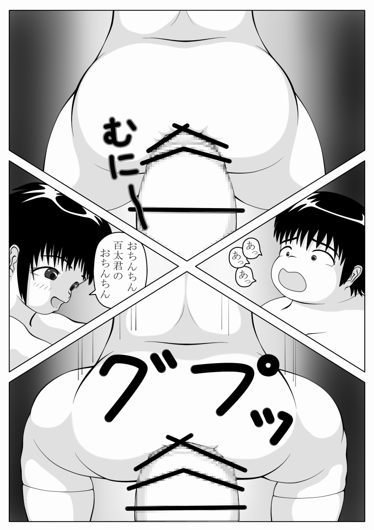 Seiyoku Hassan page 12 full