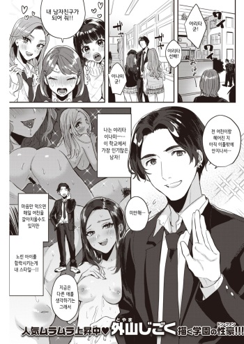 [Toyama Jigoku] Oshiete! Shuripedia (COMIC Kairakuten 2019-12) [Korean] [Digital] cover