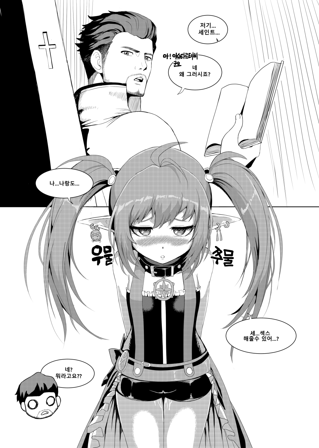 색욕을 못이기는 page 4 full