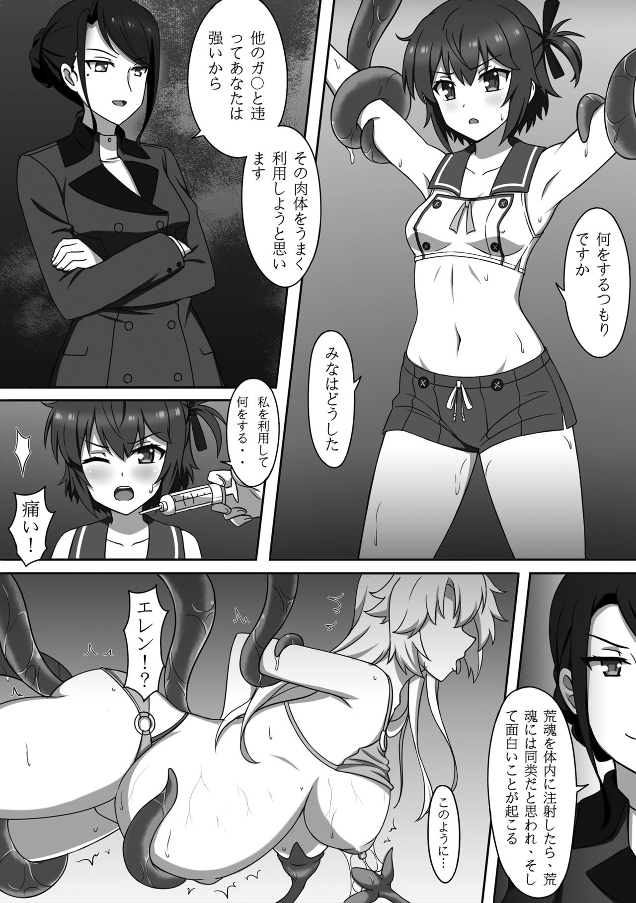 Dain no Miko page 11 full