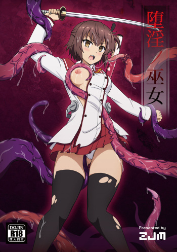 [ZJM (Tenjin)] Dain no Miko (Toji no Miko) [Digital] cover