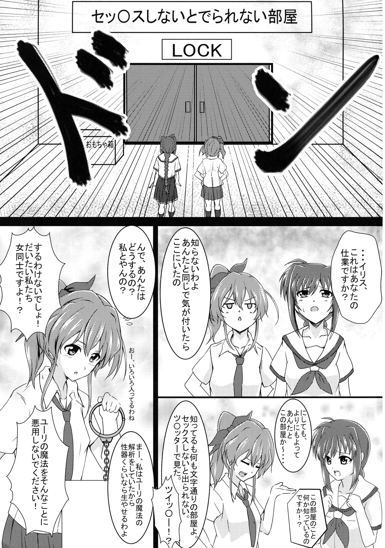 Amitie vs Iris ga Chinko Ecchi Battle! page 3 full