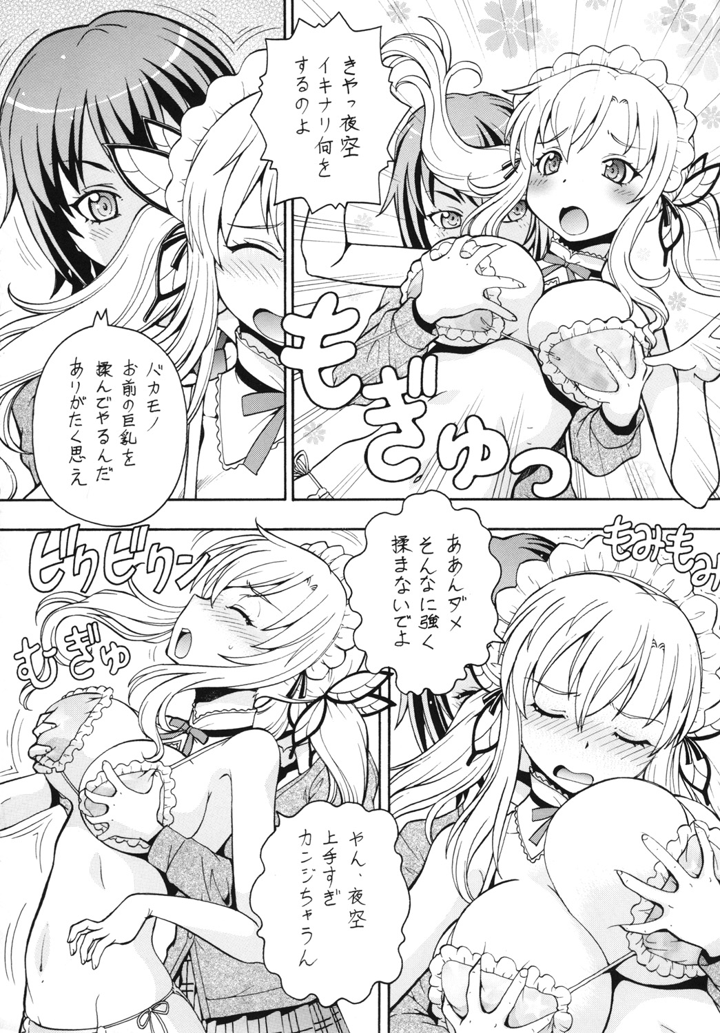 ITOYOKO SELECTION13 a La Carte 3 page 11 full