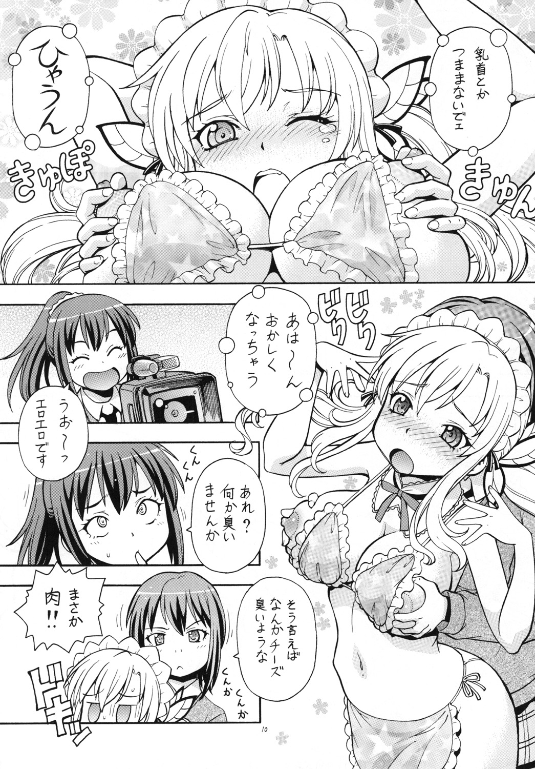 ITOYOKO SELECTION13 a La Carte 3 page 12 full