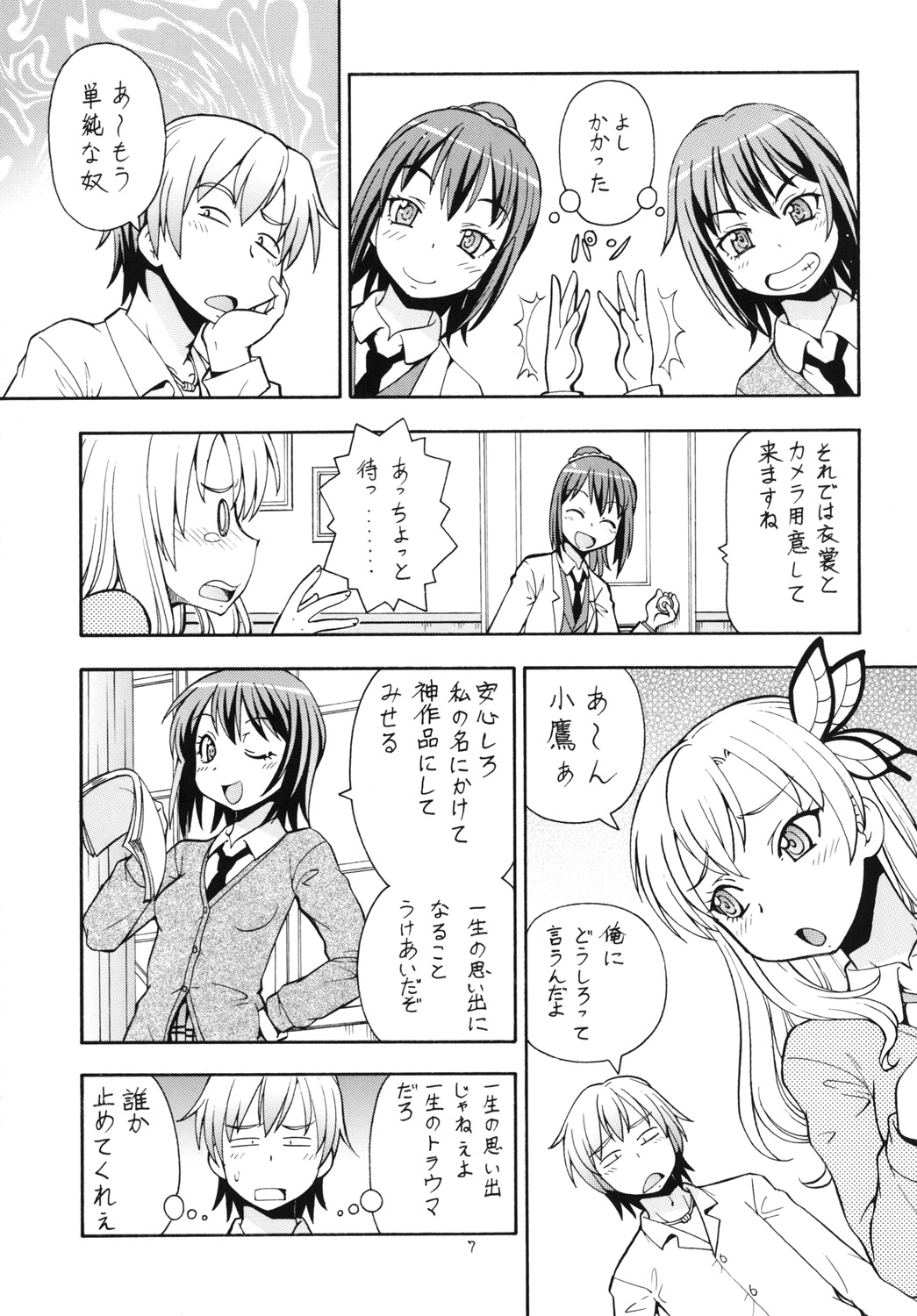 ITOYOKO SELECTION13 a La Carte 3 page 9 full