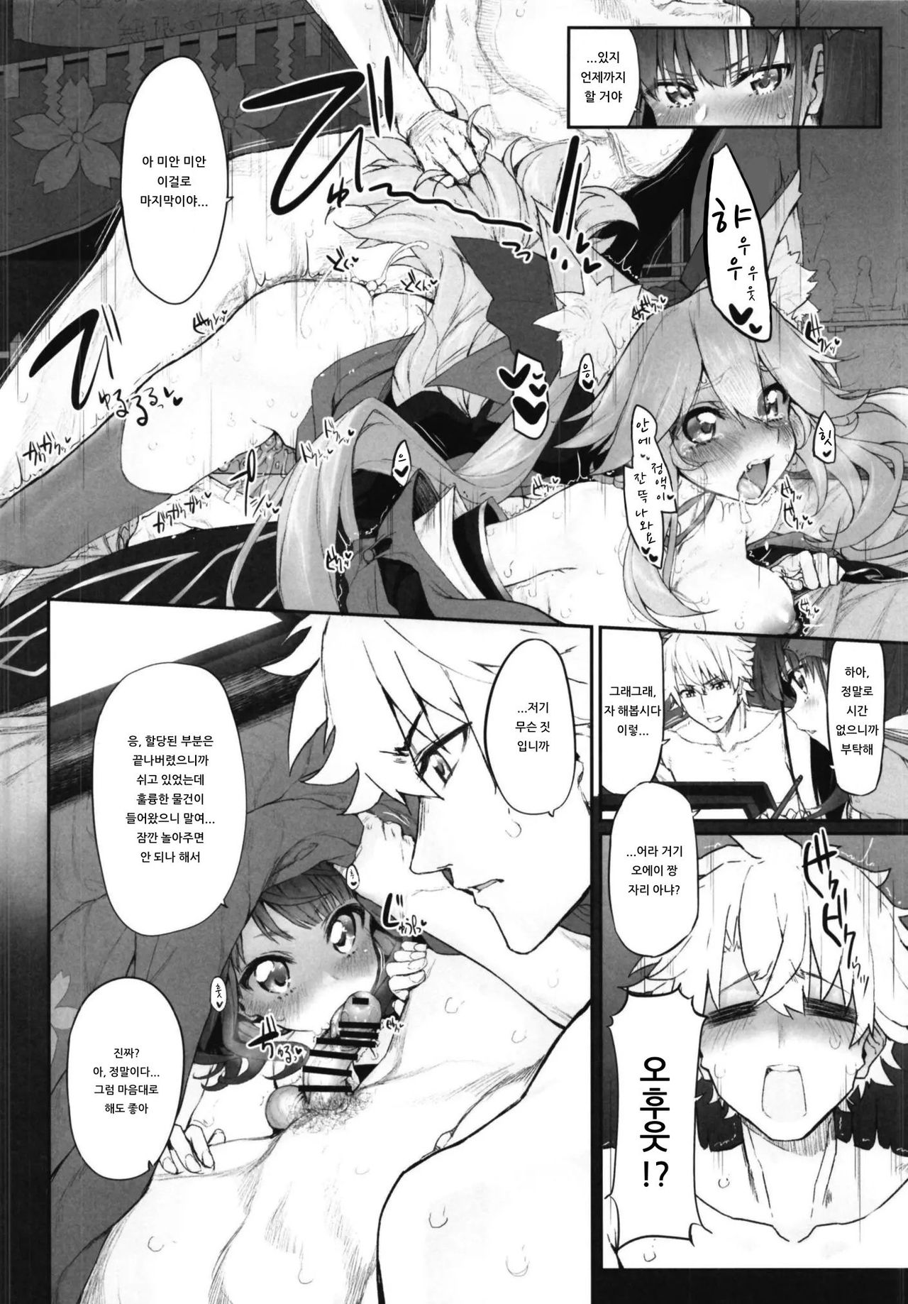 Marked Girls vol. 18 page 11 full