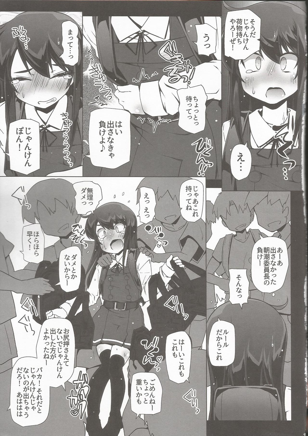 Asashio-san Kyou wa Issho ni Kaerou yo page 12 full
