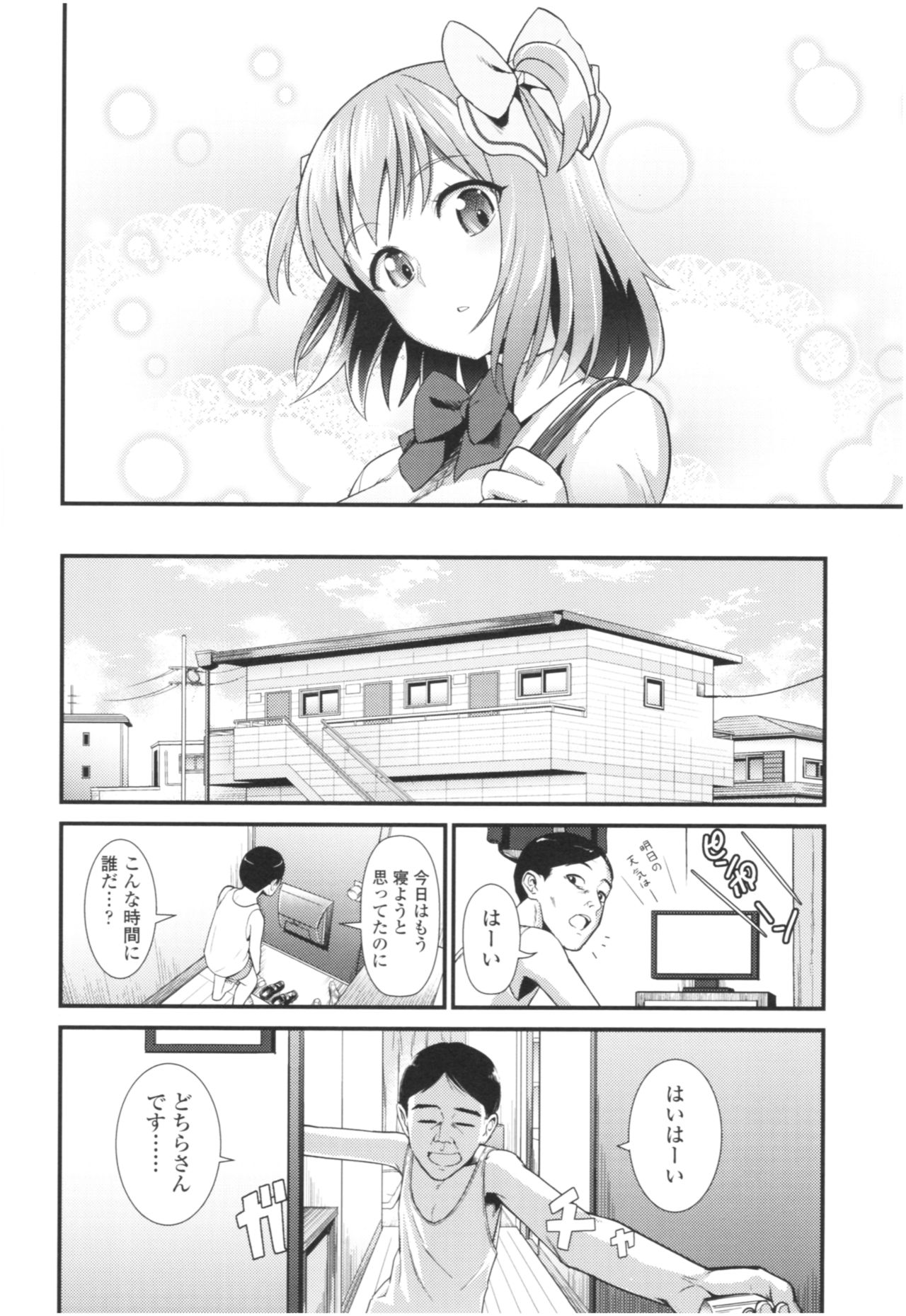 Un Cheer Girl page 10 full
