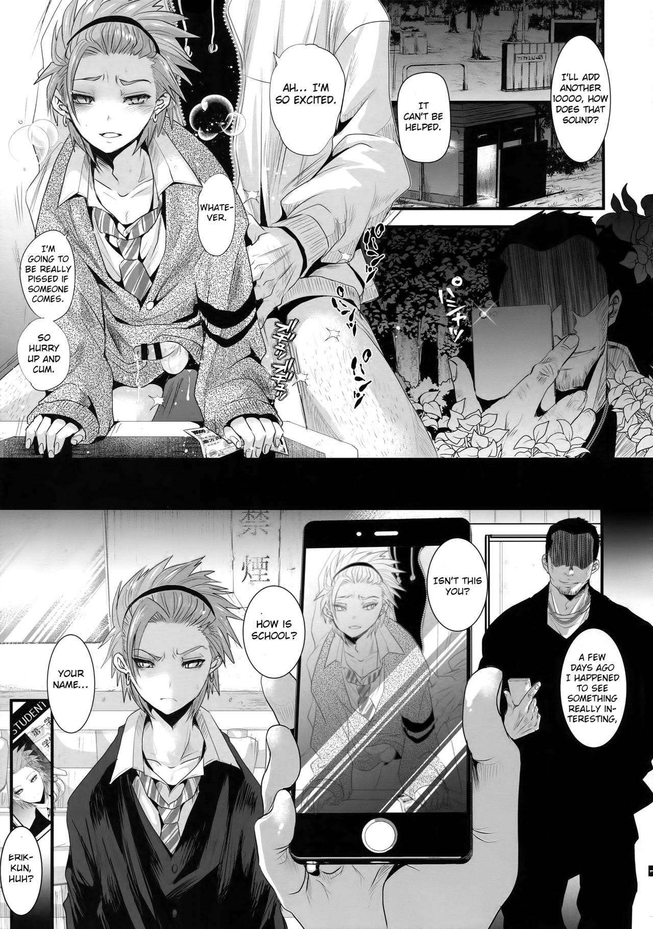 Nou iki ASMR page 2 full
