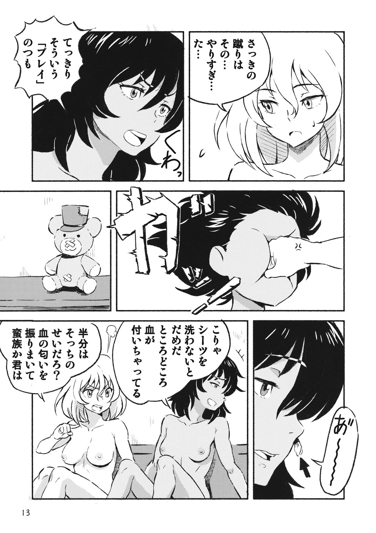 Ranchou no Ai page 12 full