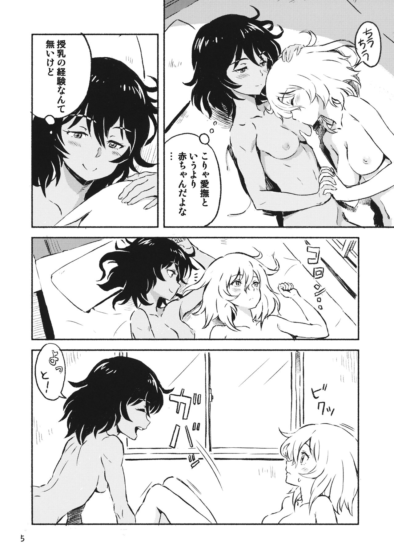 Ranchou no Ai page 4 full