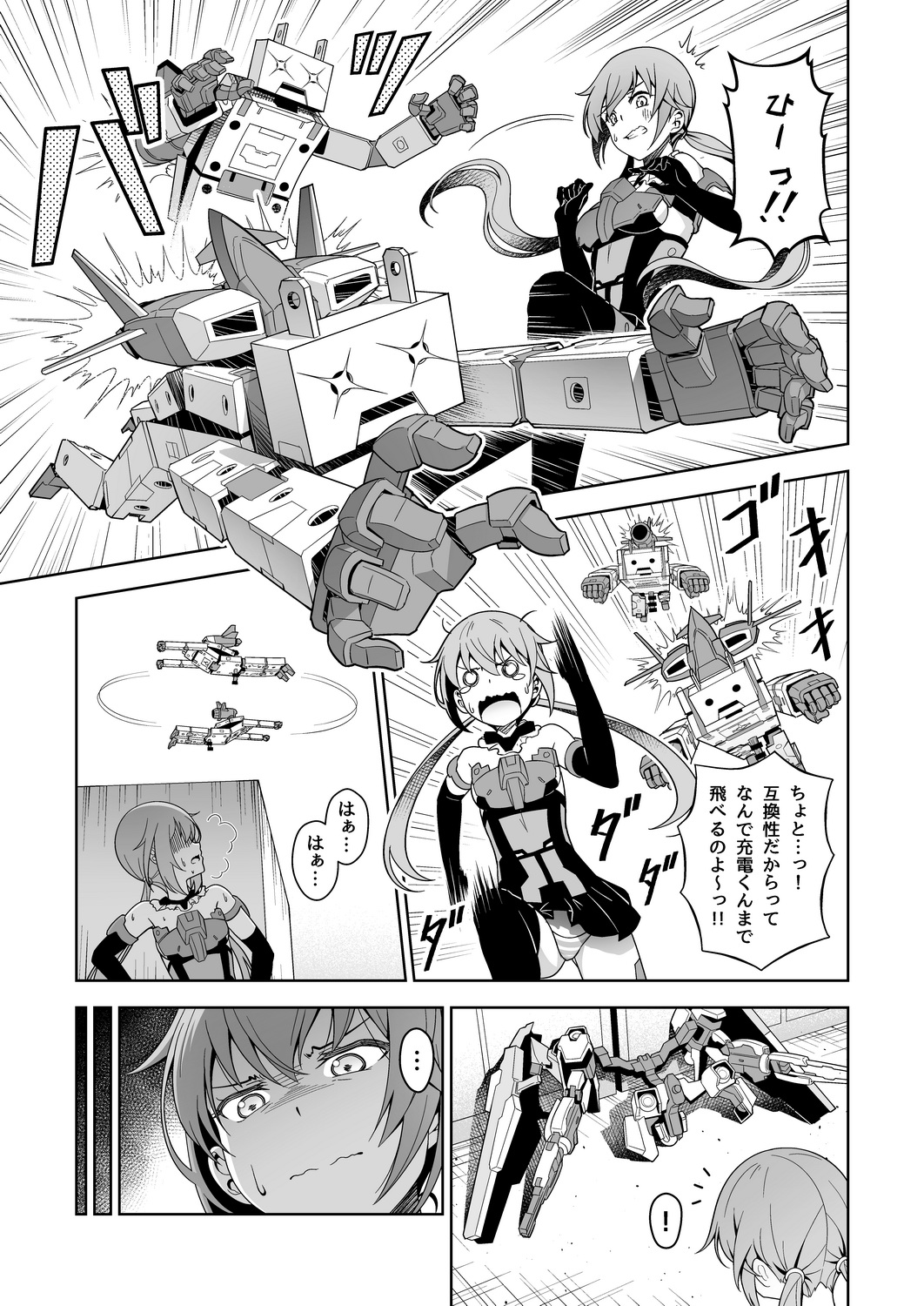 Styko, Juuden Sareru! page 7 full