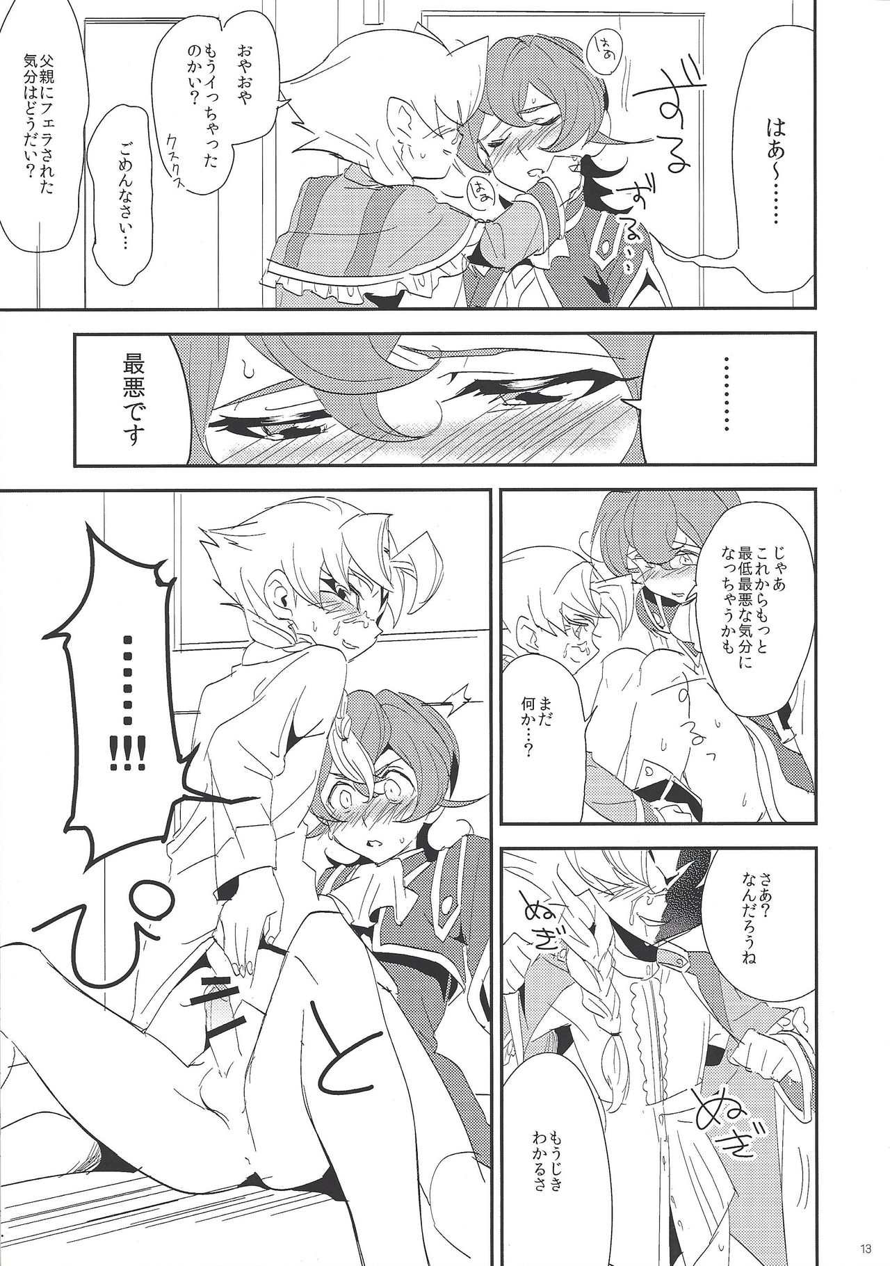 Kateinai Jijou page 11 full