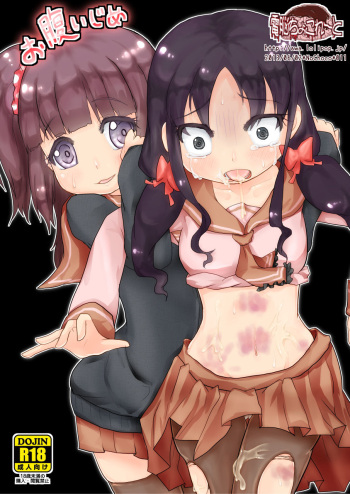 [Dennou Chocolate (AwA)] Onaka Ijime [Digital] cover