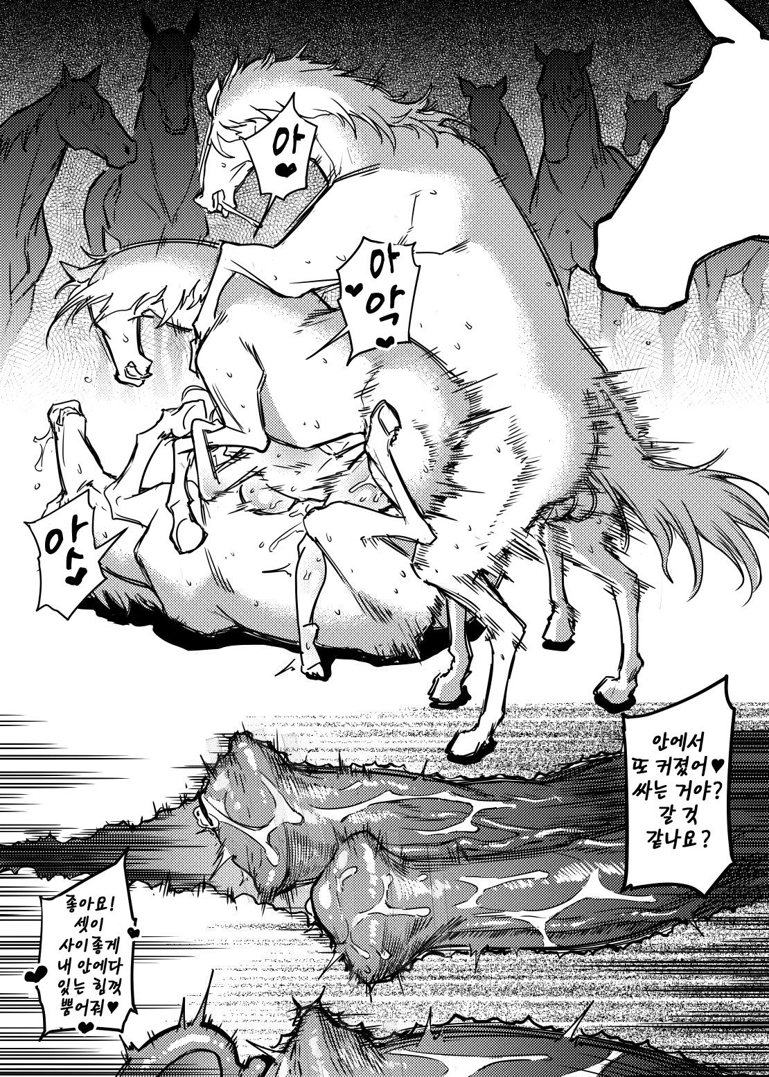 Hakuba Uma ni Norareru Kishi page 12 full