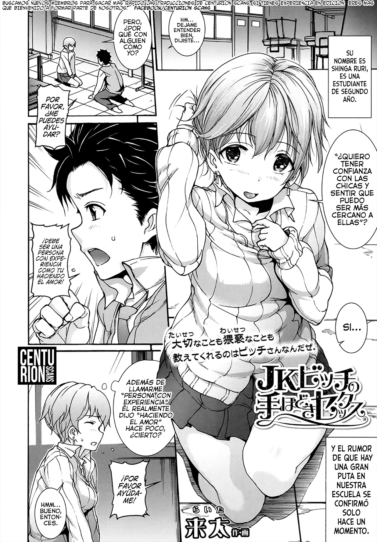 JK Bitch no Tehodoki Sex | Curso introductorio de sexo con una autentica puta JK page 2 full